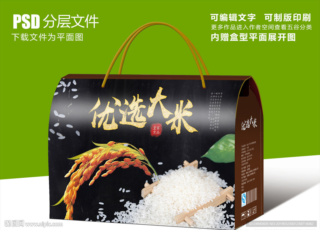 农家特产五谷包装设计