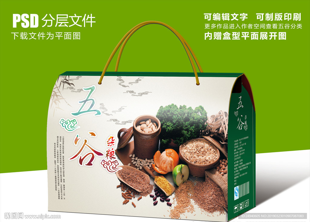 中国风水墨五谷杂粮包装礼盒设计