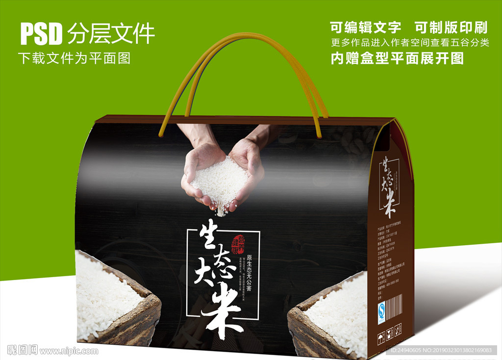 高档简约大米包装设计