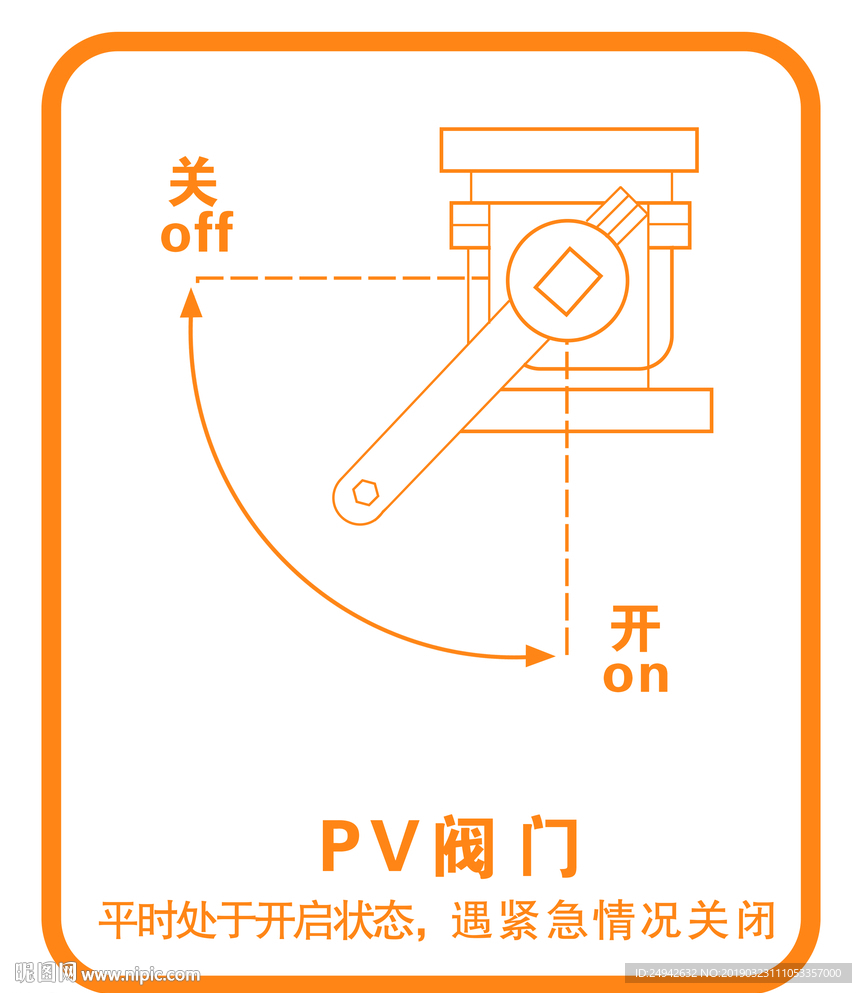 PV阀门标识
