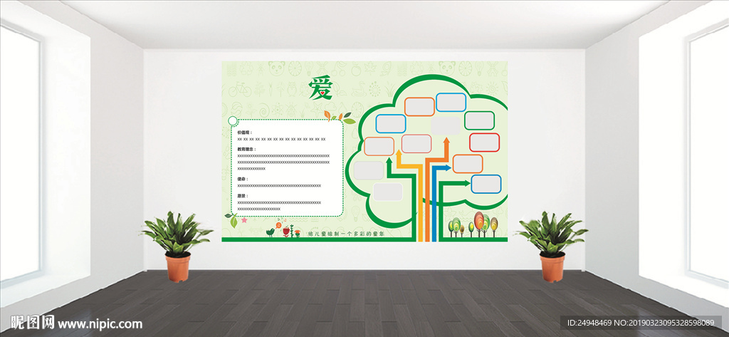 幼儿园展板绿色背景
