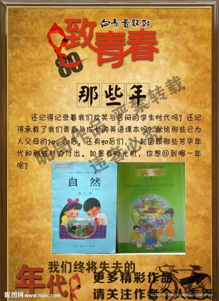 忆童年海报