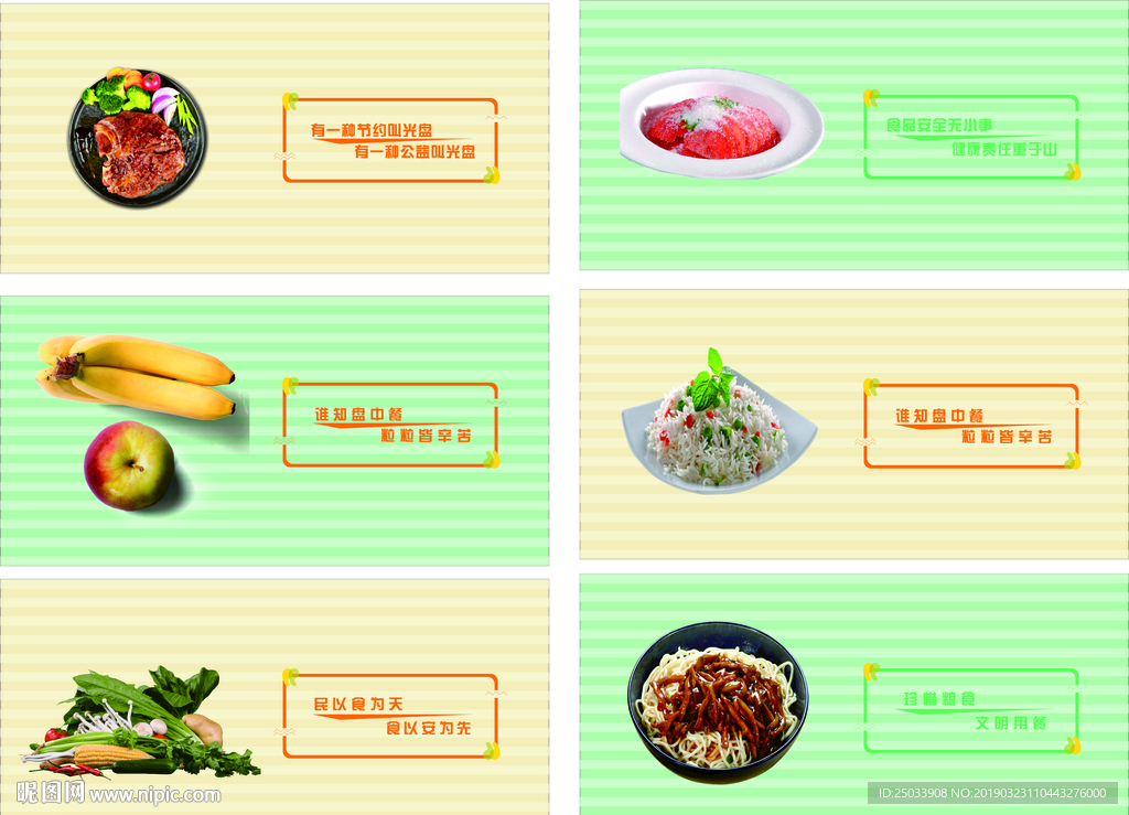食堂