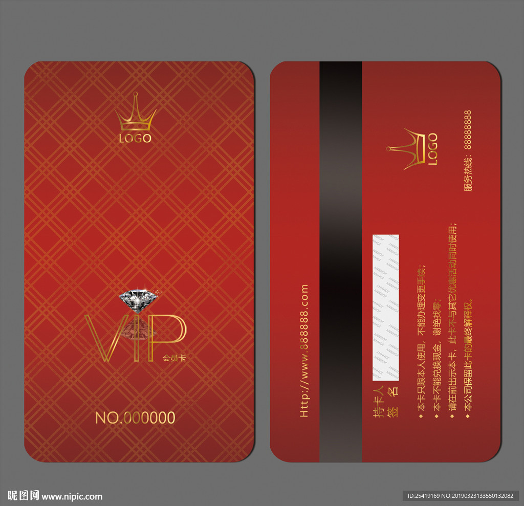 高档会员卡