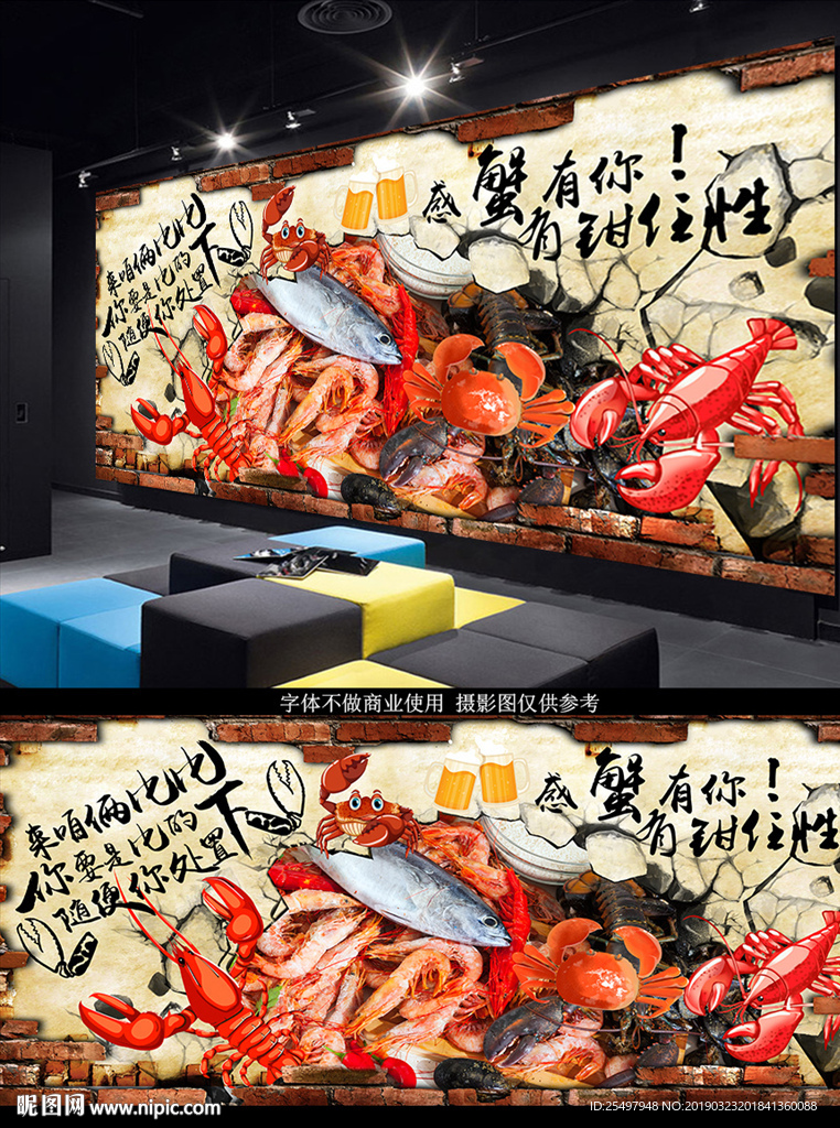 海鲜背景墙