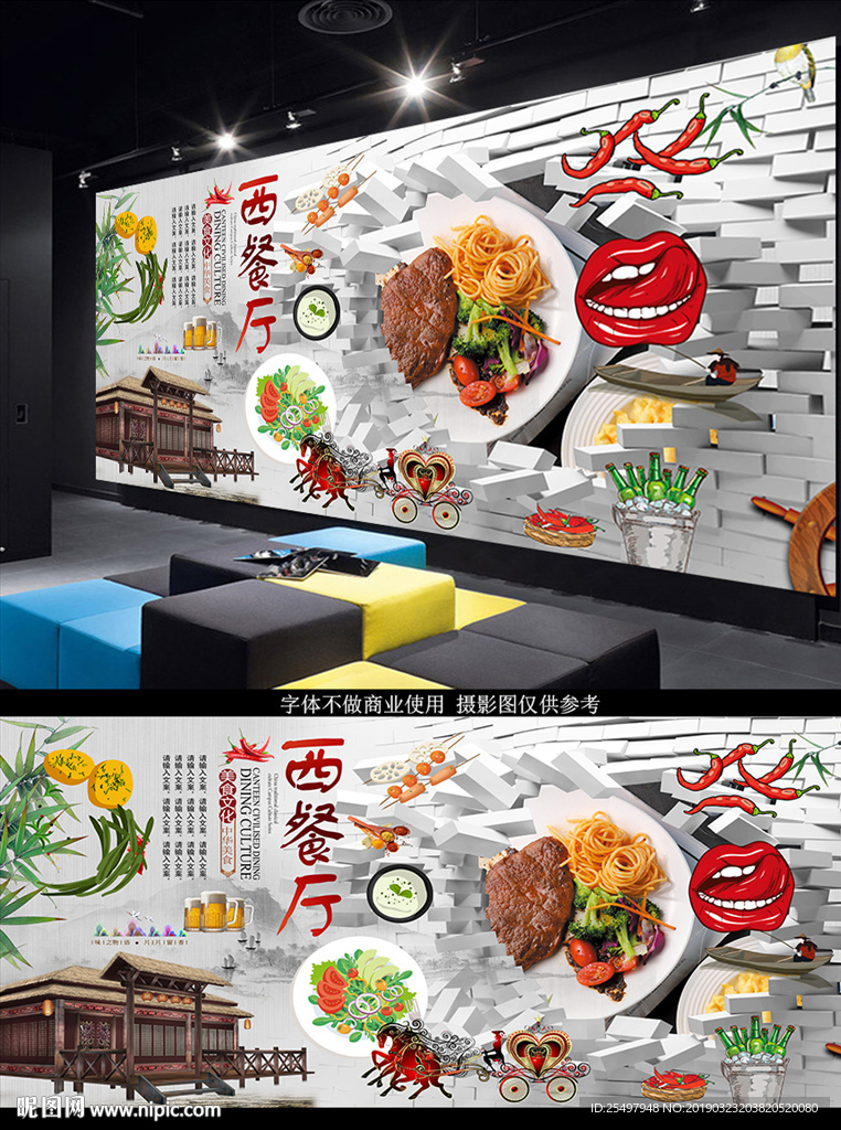 牛排背景墙