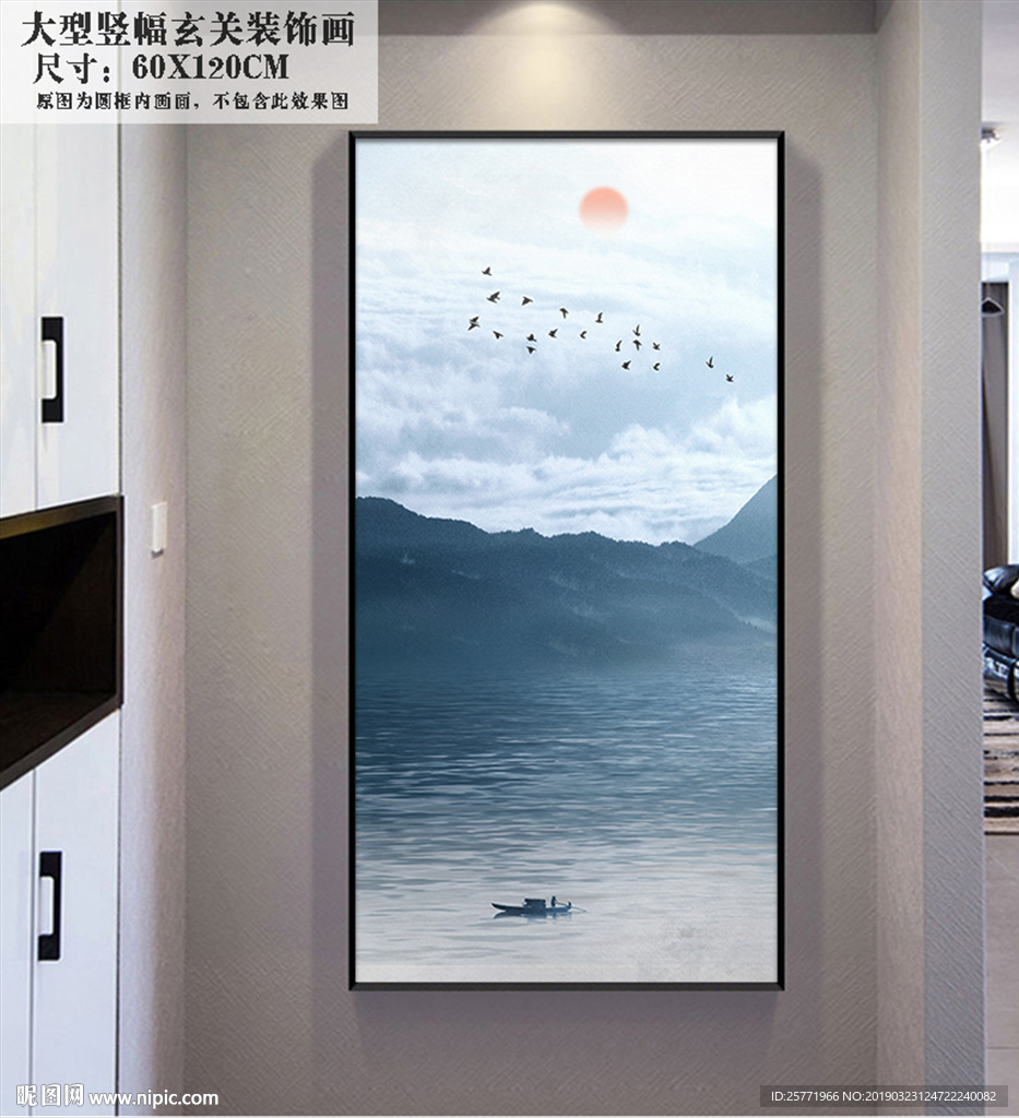 抽象水墨山水装饰画