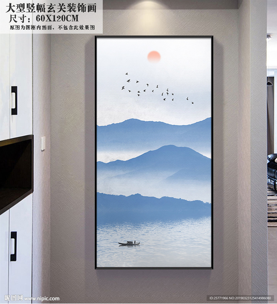 水墨装饰画 竖幅山水装饰画