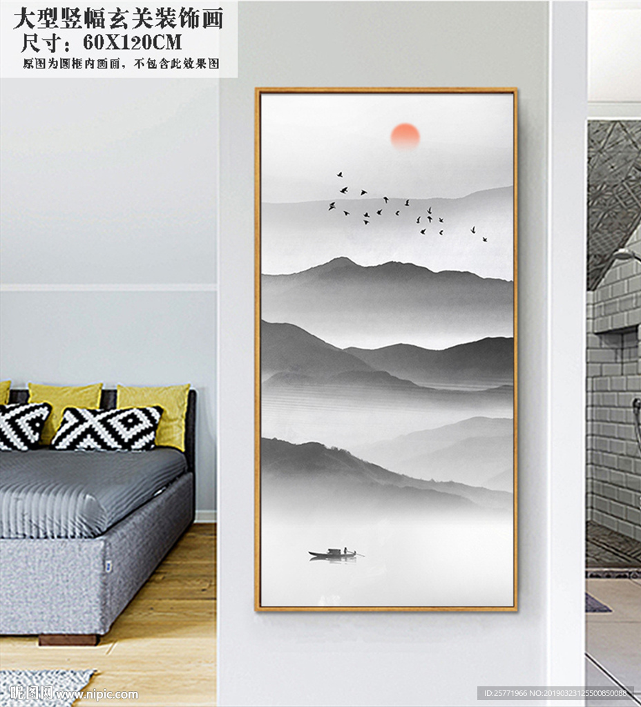 新中式水墨山水