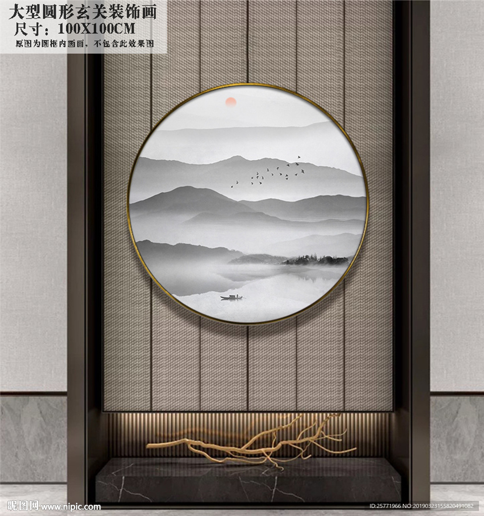玄关山水画 水墨装饰画