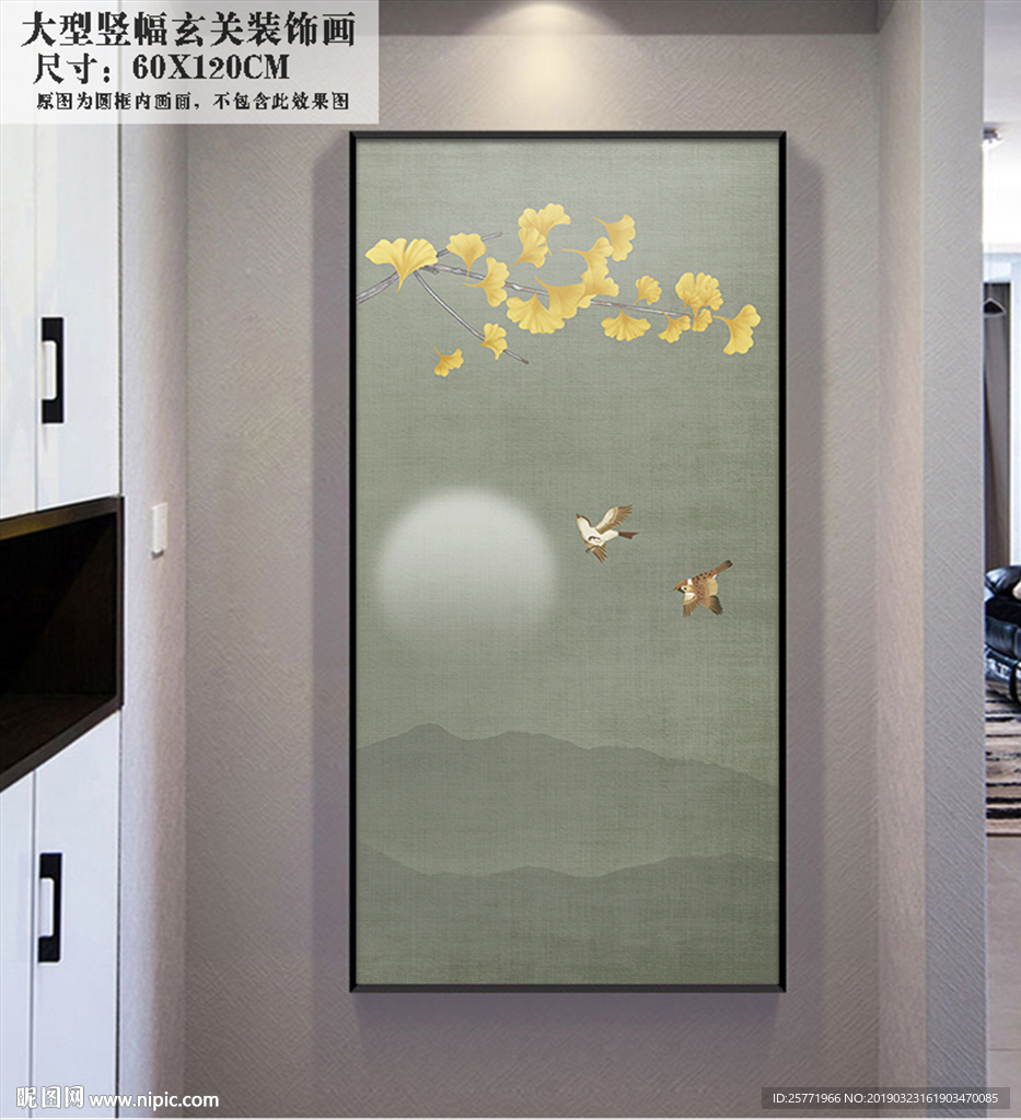 银杏花鸟装饰画