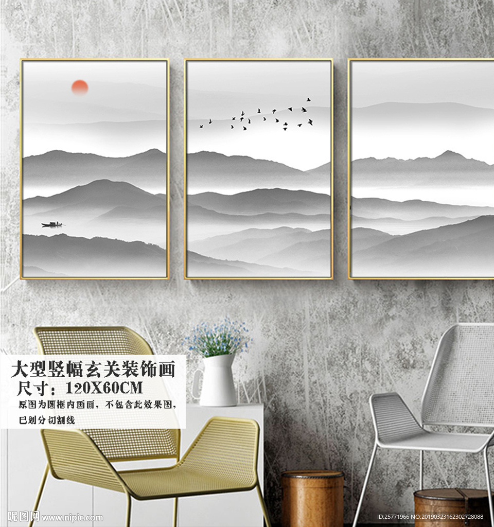 新中式