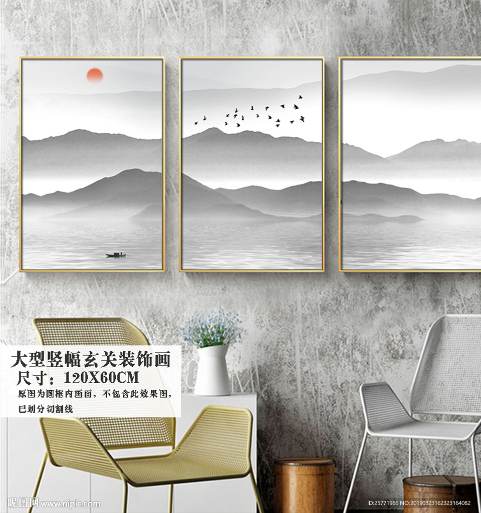 客厅山水画 山水联画 山水挂画