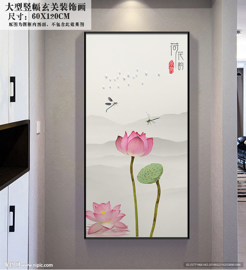 大型荷花装饰画 水墨荷花