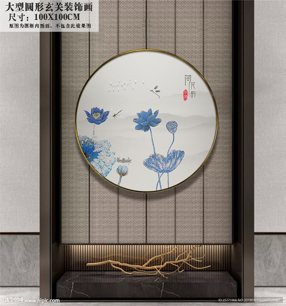 荷花装饰画 荷花图