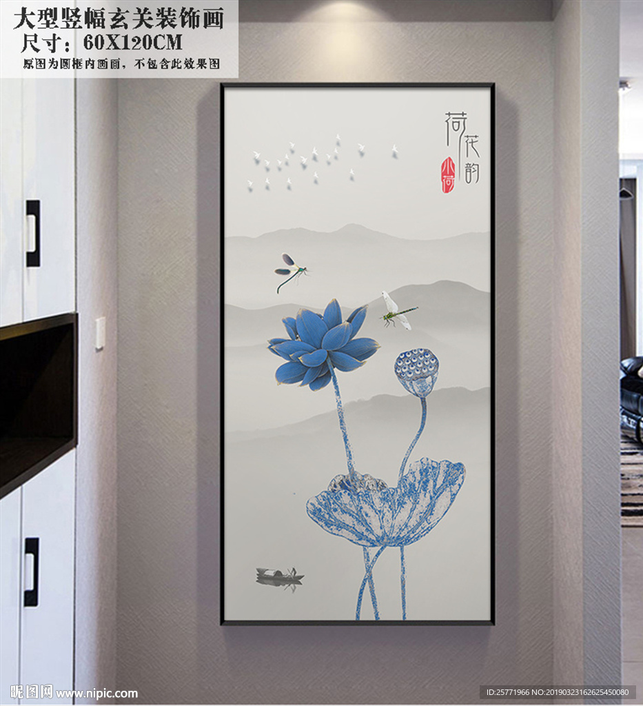 荷花图 荷花装饰画