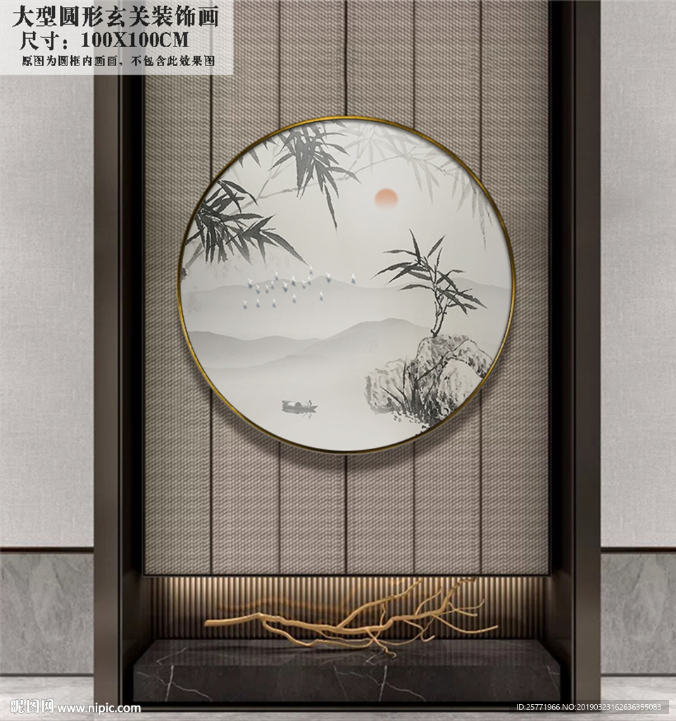 水墨竹子壁画 圆形水墨竹子