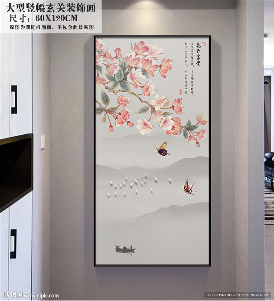 新中式花鸟装饰画