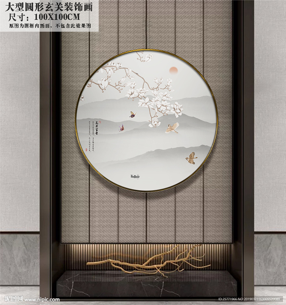 心中是工笔玉兰花鸟装饰画