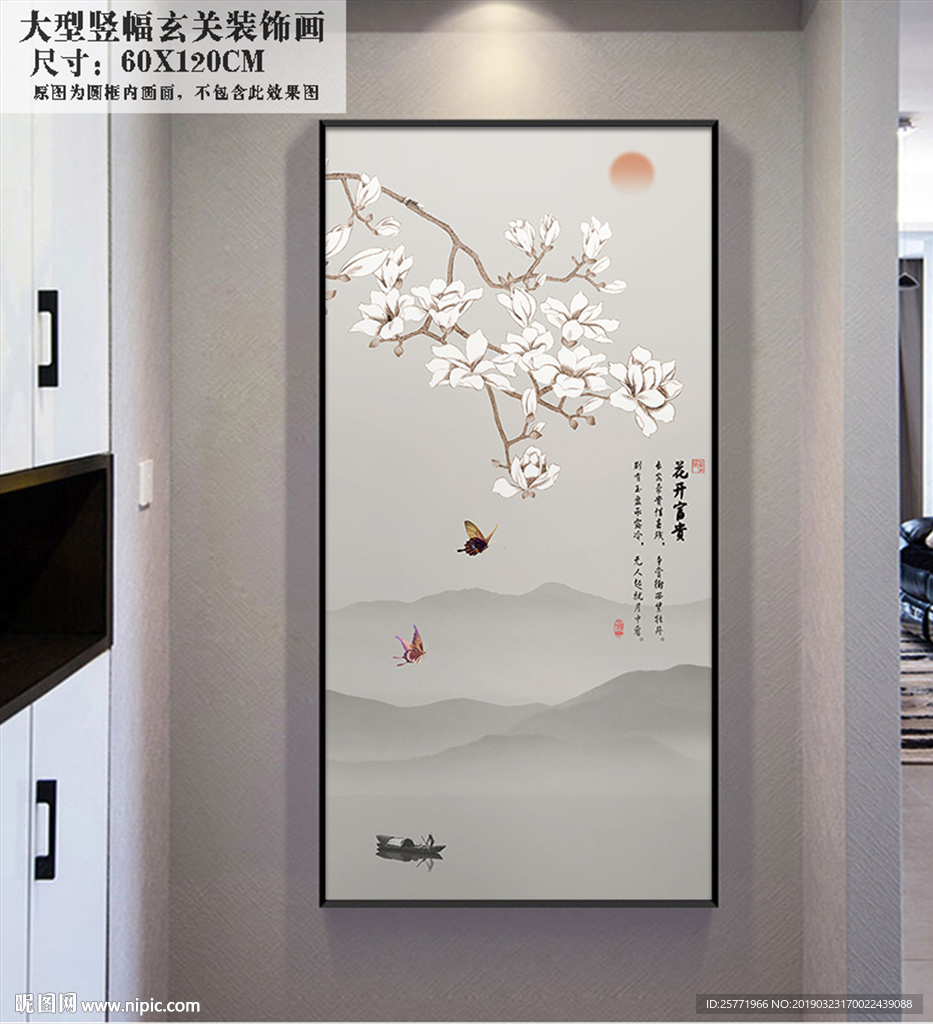 花鸟装饰画 大型高清花鸟挂画