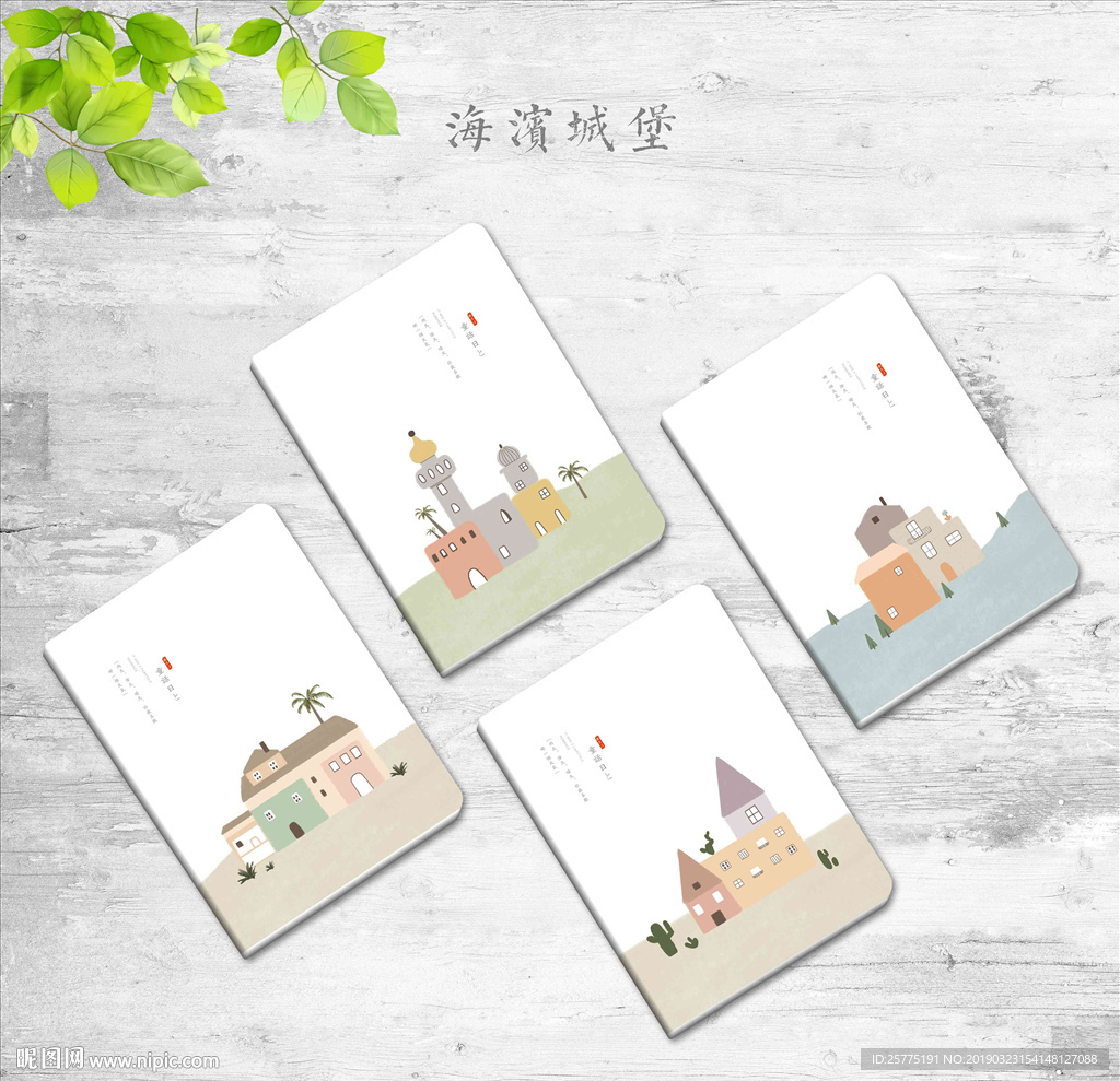 本子设计