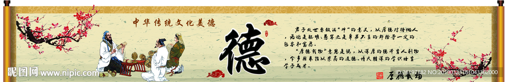古典卷轴
