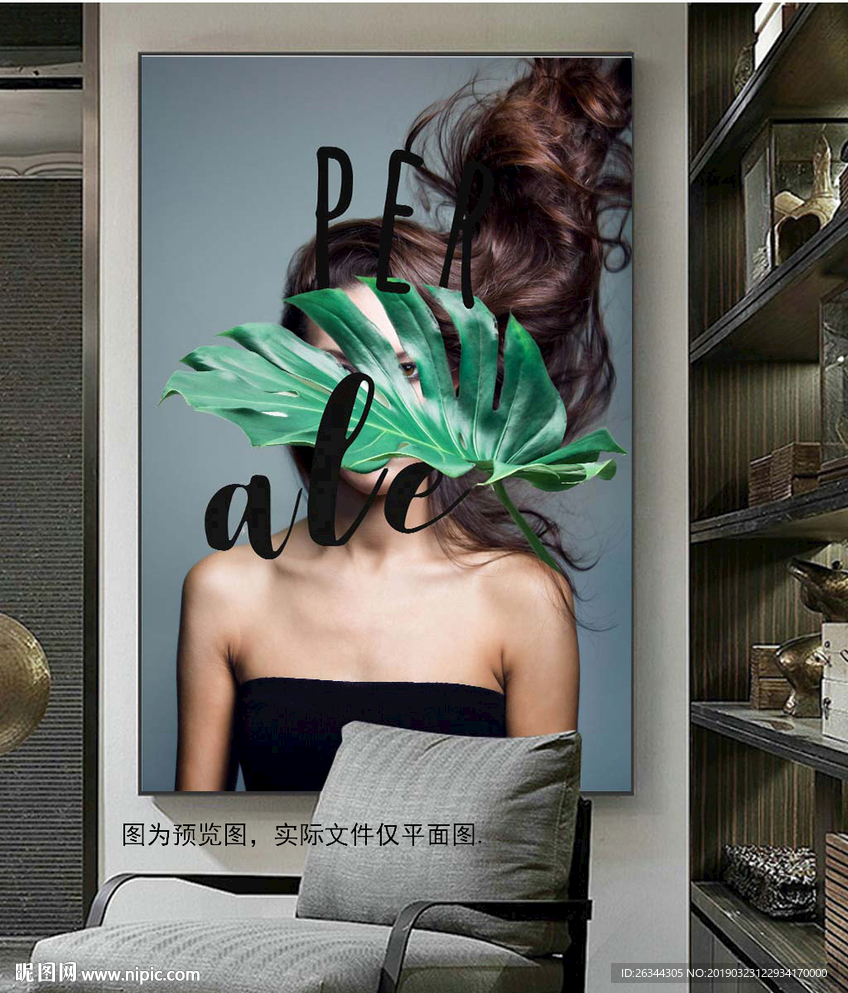 玄关客厅绿植英文美女装饰画