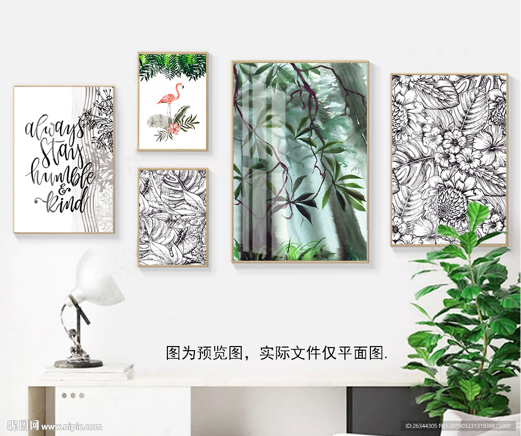 风景森林花卉北欧组合装饰画