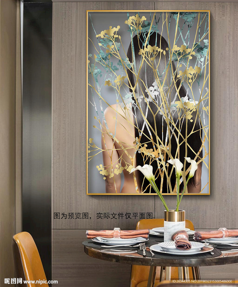 轻奢现代客厅美女装饰画