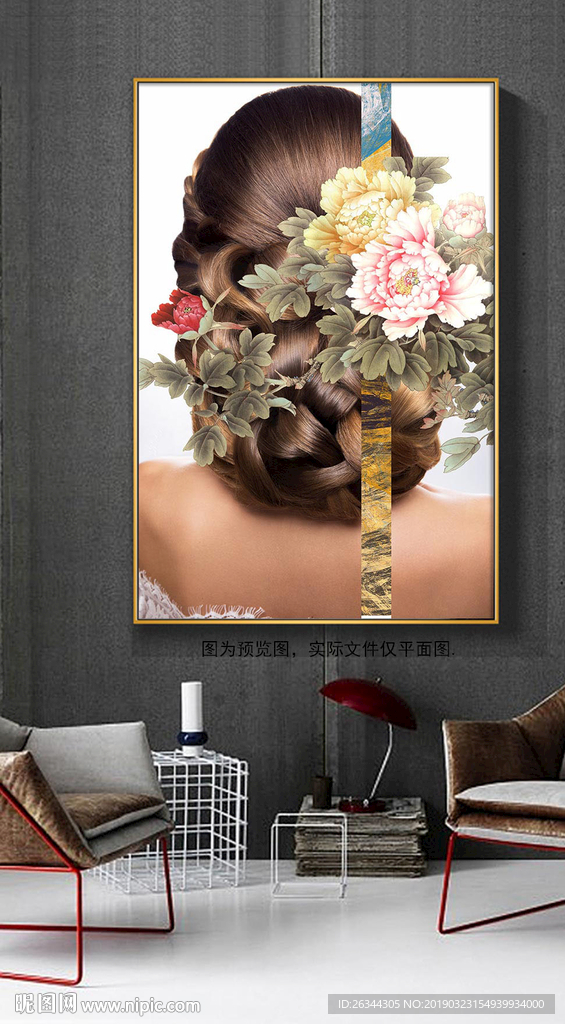 客厅玄关美女美发北欧装饰画