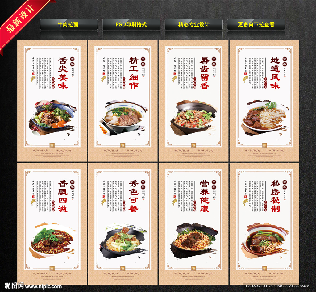 牛肉拉面