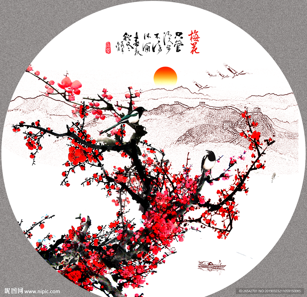 梅花
