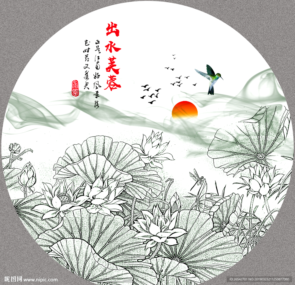 荷花