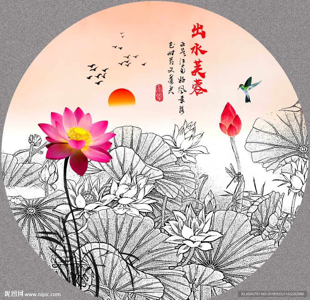 国画荷花