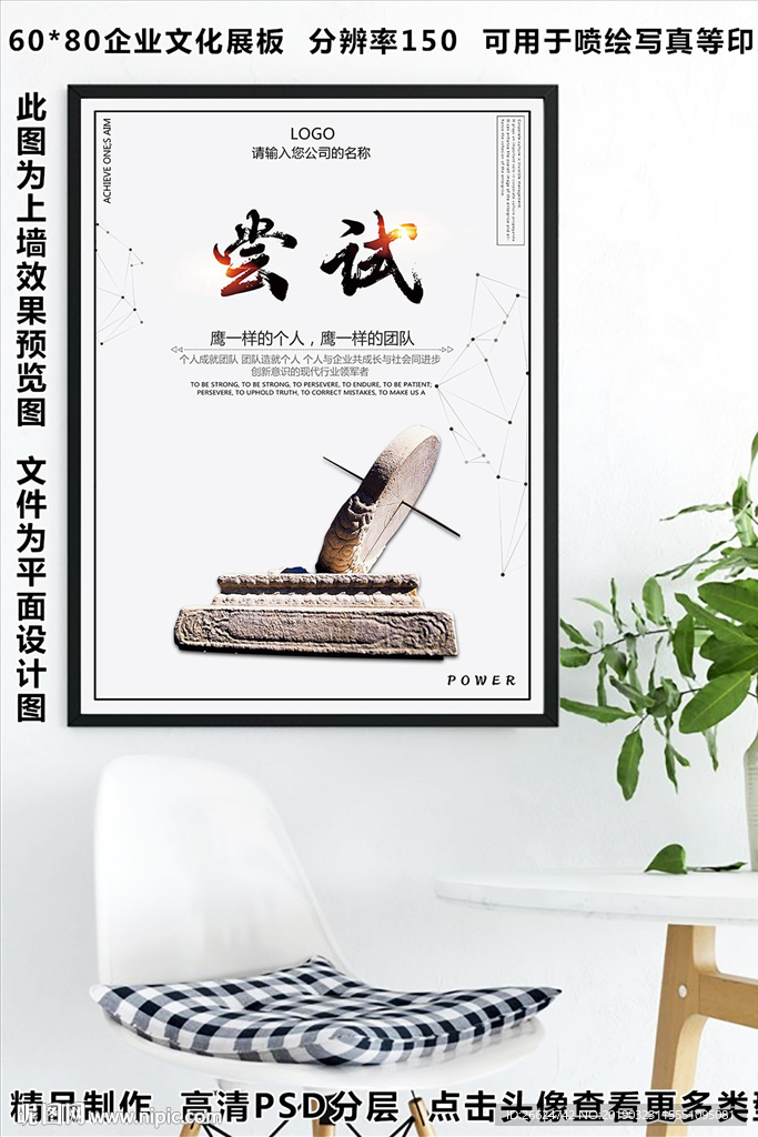 尝试