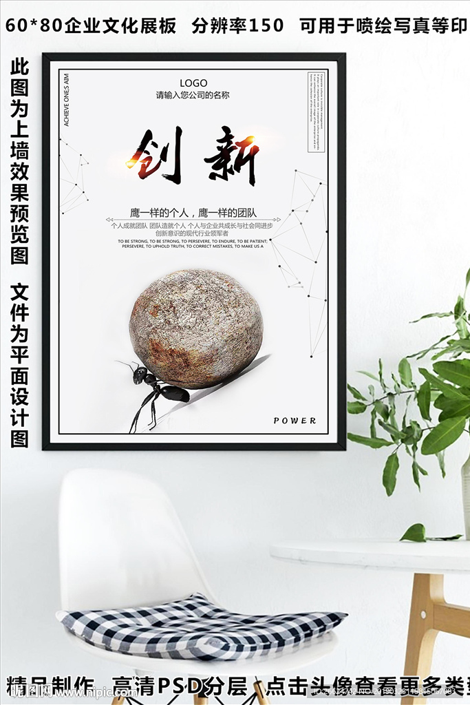 创新