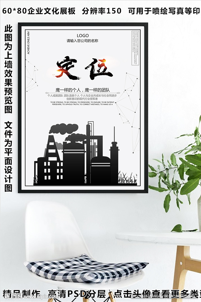 定位