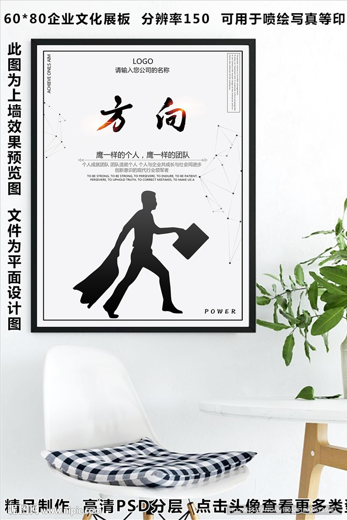 方向