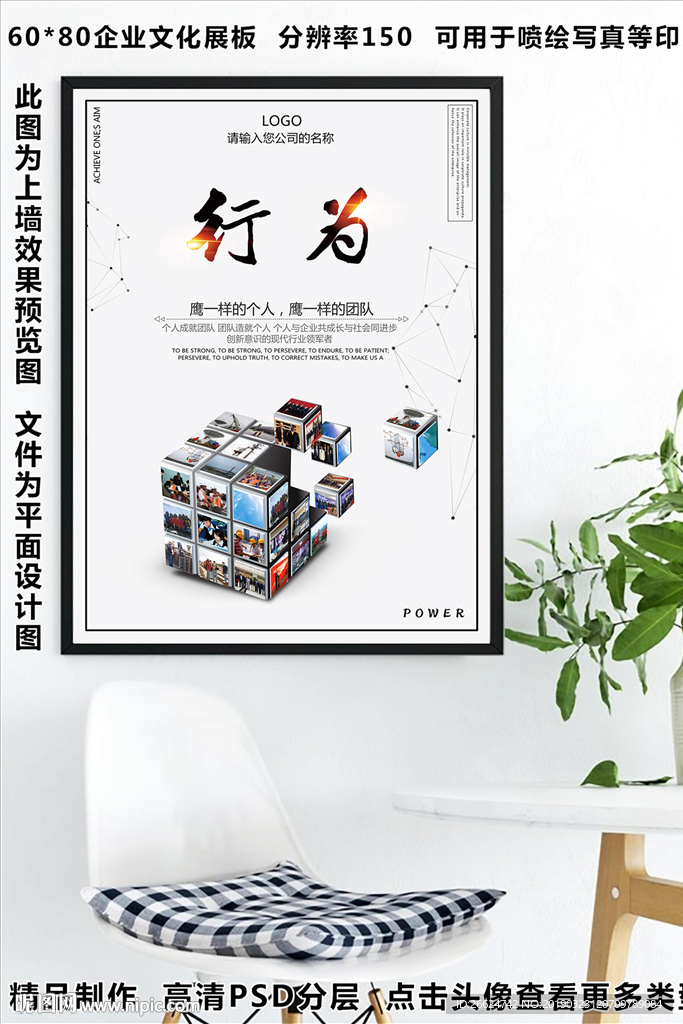 行为