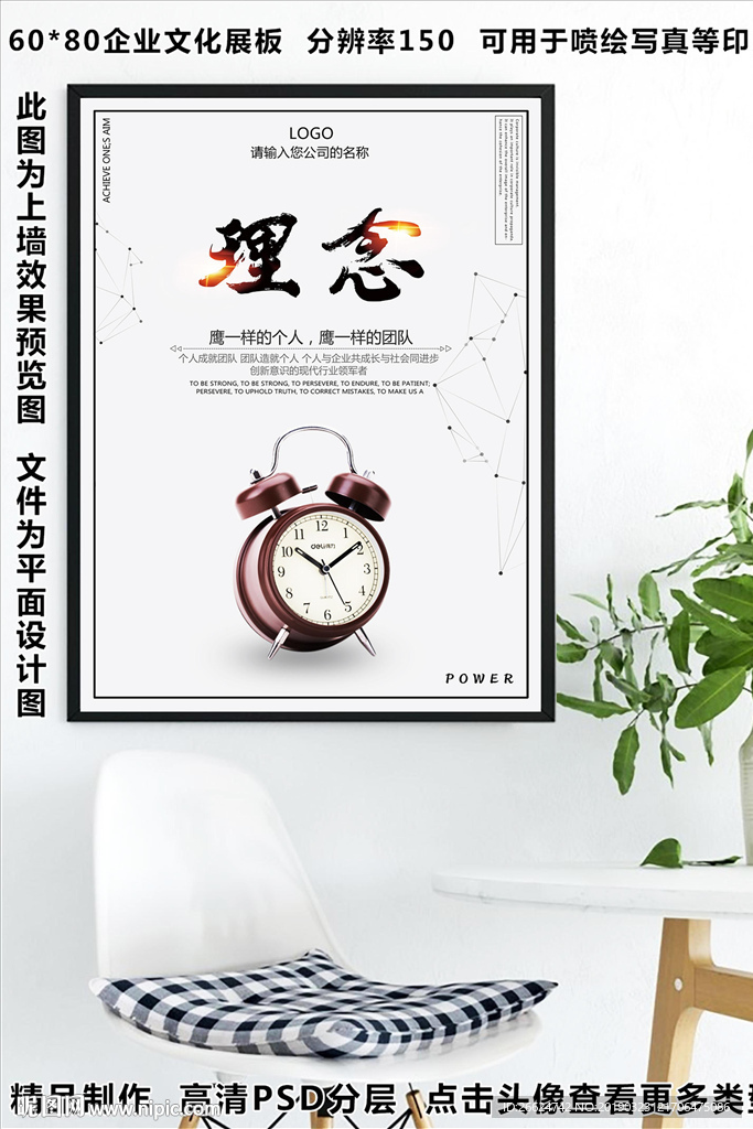 理念