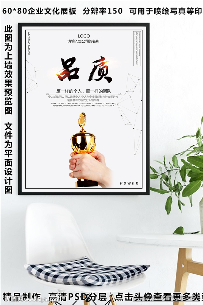品质