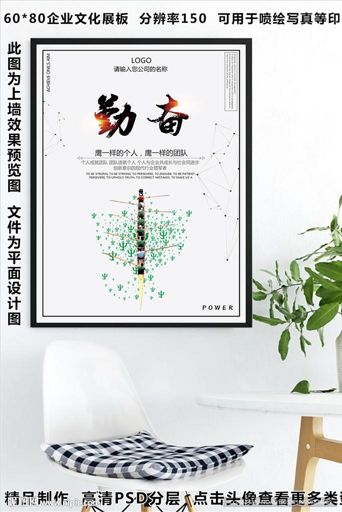 勤奋