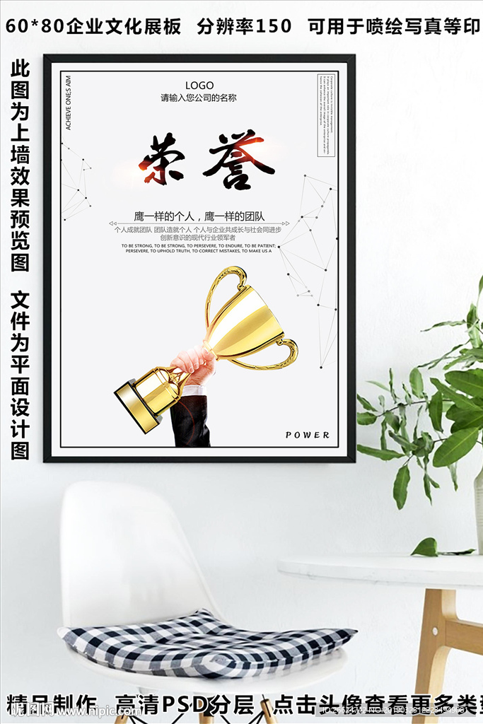 荣誉