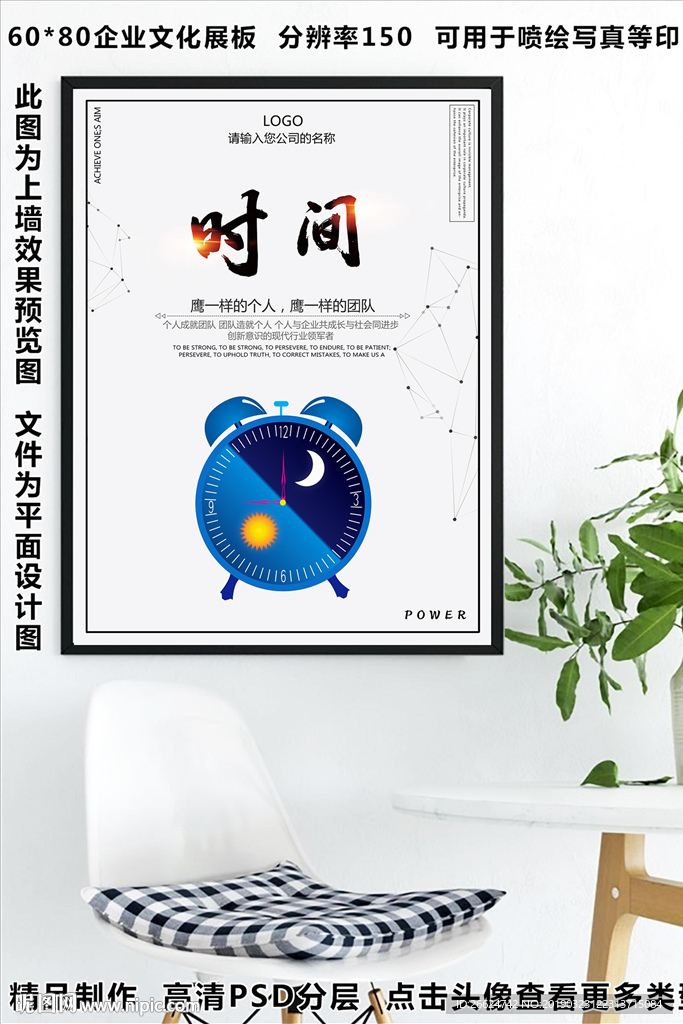 时间