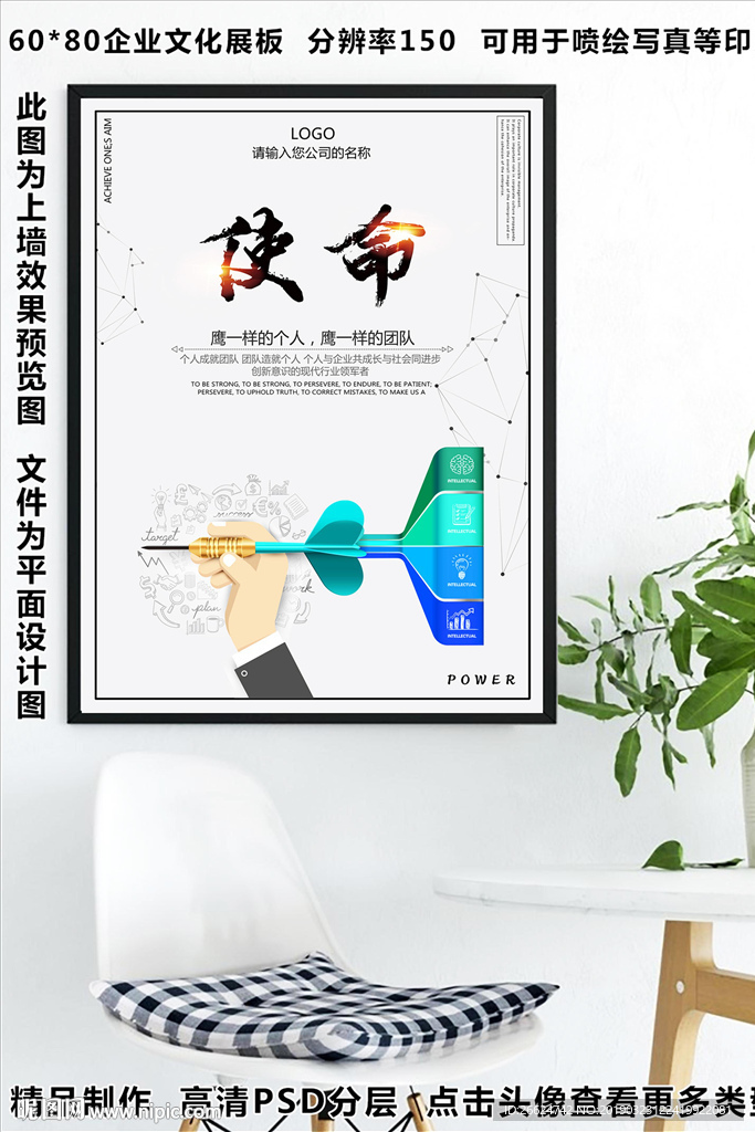 使命