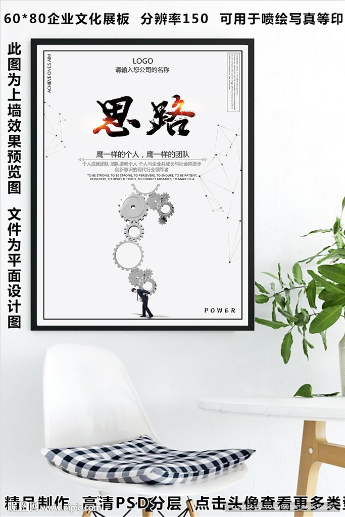 思路