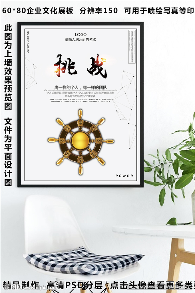 挑战