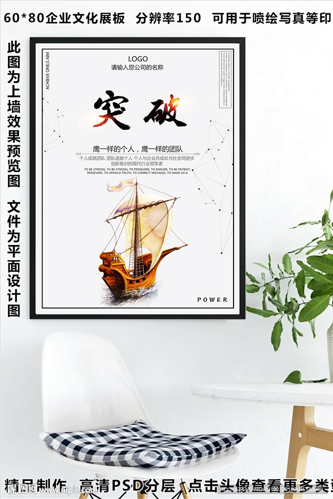 突破