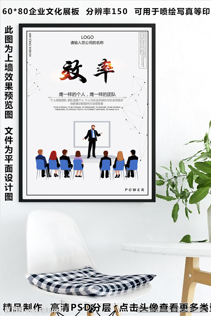 效率