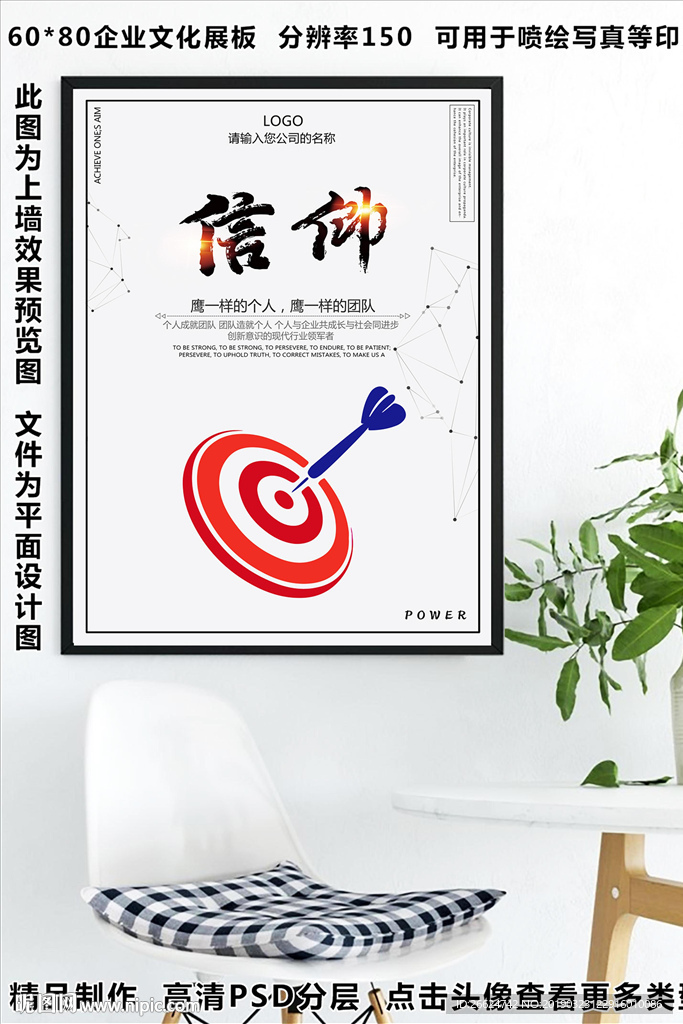 信仰